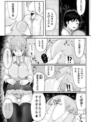 コミックアンリアル 2025年6月号 Vol.115 [DL版]_357