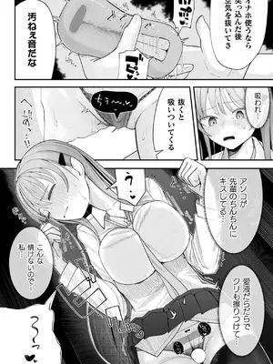 コミックアンリアル 2025年6月号 Vol.115 [DL版]_358