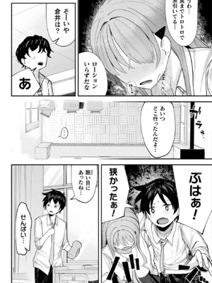 コミックアンリアル 2025年6月号 Vol.115 [DL版]_359