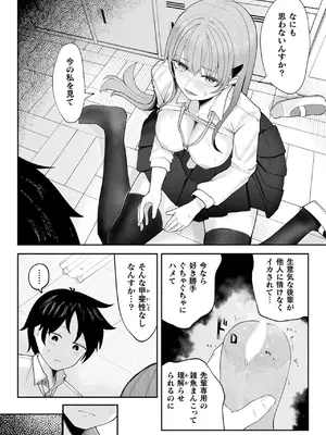 コミックアンリアル 2025年6月号 Vol.115 [DL版]_360