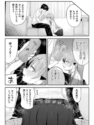 コミックアンリアル 2025年6月号 Vol.115 [DL版]_361