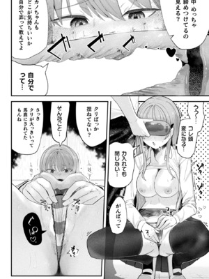 コミックアンリアル 2025年6月号 Vol.115 [DL版]_362