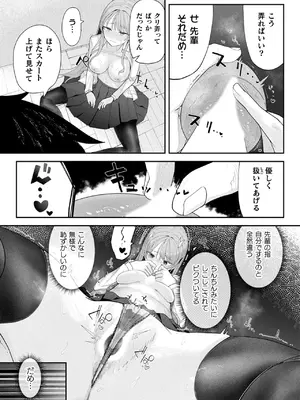 コミックアンリアル 2025年6月号 Vol.115 [DL版]_363