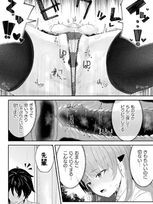 コミックアンリアル 2025年6月号 Vol.115 [DL版]_364