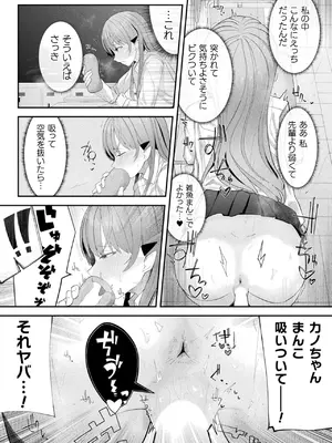 コミックアンリアル 2025年6月号 Vol.115 [DL版]_368