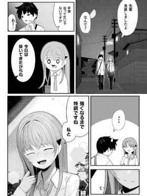 コミックアンリアル 2025年6月号 Vol.115 [DL版]_370