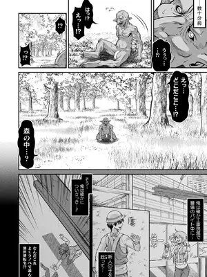 コミックアンリアル 2025年6月号 Vol.115 [DL版]_374