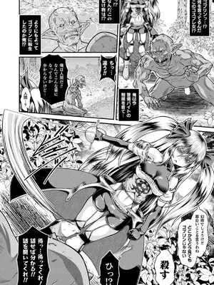 コミックアンリアル 2025年6月号 Vol.115 [DL版]_376