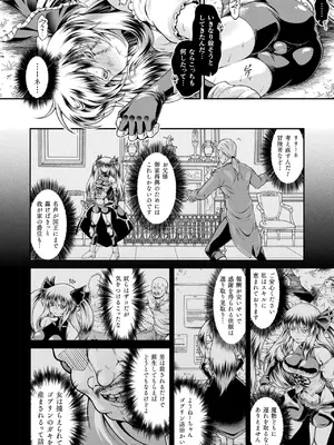 コミックアンリアル 2025年6月号 Vol.115 [DL版]_378