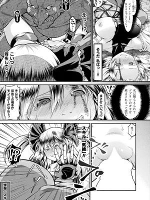 コミックアンリアル 2025年6月号 Vol.115 [DL版]_379