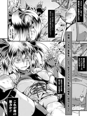 コミックアンリアル 2025年6月号 Vol.115 [DL版]_380