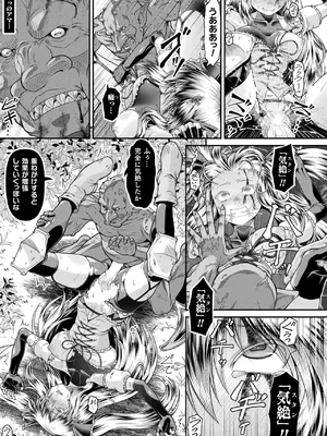 コミックアンリアル 2025年6月号 Vol.115 [DL版]_383