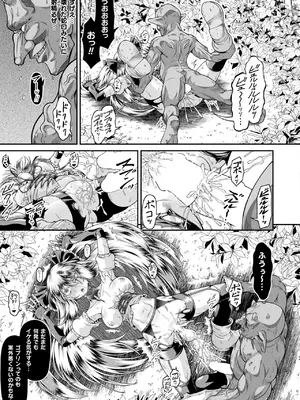 コミックアンリアル 2025年6月号 Vol.115 [DL版]_387