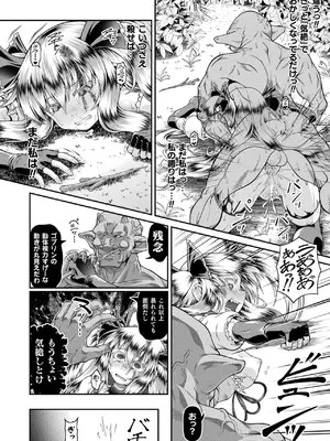 コミックアンリアル 2025年6月号 Vol.115 [DL版]_392