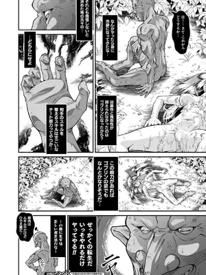 コミックアンリアル 2025年6月号 Vol.115 [DL版]_396