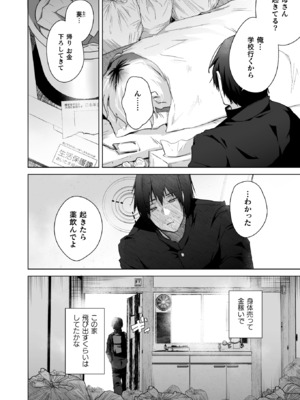 コミックアンリアル 2025年6月号 Vol.115 [DL版]_400