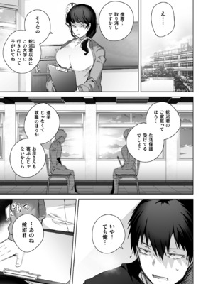 コミックアンリアル 2025年6月号 Vol.115 [DL版]_401