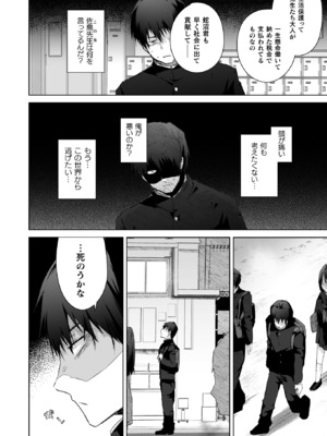 コミックアンリアル 2025年6月号 Vol.115 [DL版]_402