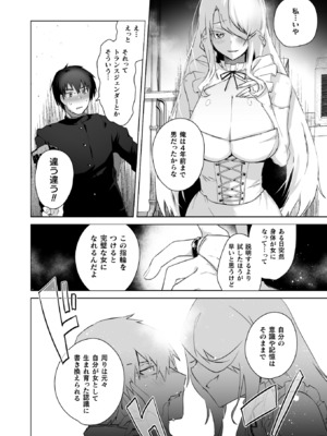 コミックアンリアル 2025年6月号 Vol.115 [DL版]_404