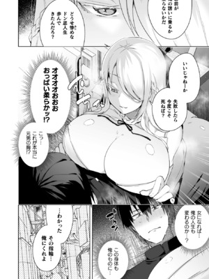 コミックアンリアル 2025年6月号 Vol.115 [DL版]_406