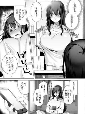 コミックアンリアル 2025年6月号 Vol.115 [DL版]_409