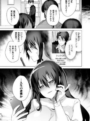 コミックアンリアル 2025年6月号 Vol.115 [DL版]_410