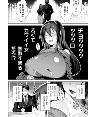 コミックアンリアル 2025年6月号 Vol.115 [DL版]_412