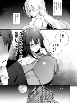 コミックアンリアル 2025年6月号 Vol.115 [DL版]_413