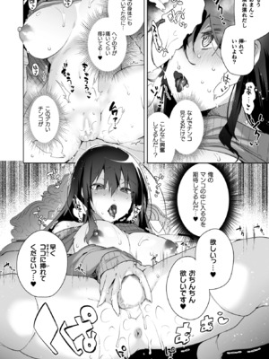 コミックアンリアル 2025年6月号 Vol.115 [DL版]_418