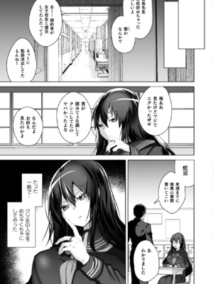 コミックアンリアル 2025年6月号 Vol.115 [DL版]_425