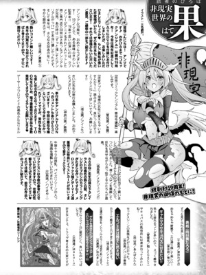 コミックアンリアル 2025年6月号 Vol.115 [DL版]_436