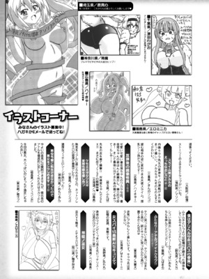 コミックアンリアル 2025年6月号 Vol.115 [DL版]_437