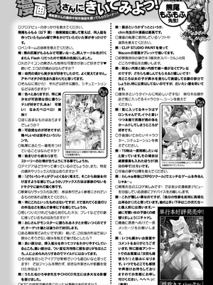 コミックアンリアル 2025年6月号 Vol.115 [DL版]_438