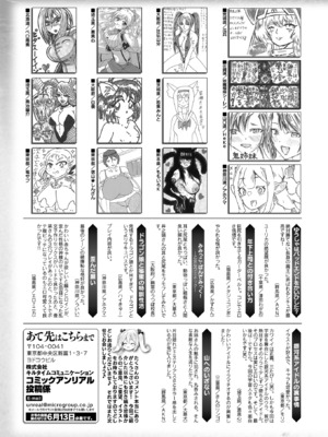 コミックアンリアル 2025年6月号 Vol.115 [DL版]_439