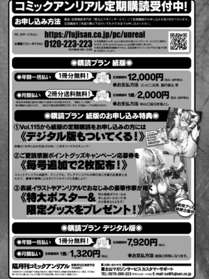 コミックアンリアル 2025年6月号 Vol.115 [DL版]_447