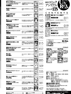 コミックアンリアル 2025年6月号 Vol.115 [DL版]_450