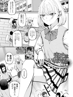 コミック刺激的 SQUIRT！！Vol.60 [DL版]_003