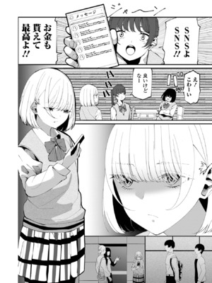 コミック刺激的 SQUIRT！！Vol.60 [DL版]_004