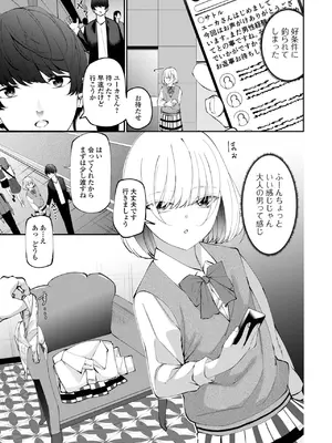 コミック刺激的 SQUIRT！！Vol.60 [DL版]_005