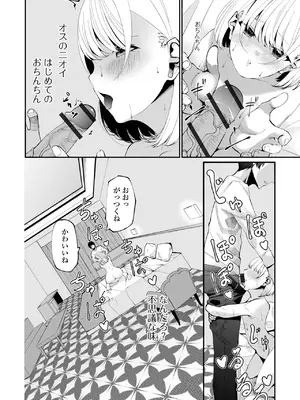 コミック刺激的 SQUIRT！！Vol.60 [DL版]_010