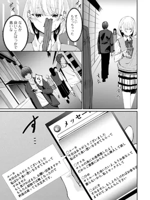 コミック刺激的 SQUIRT！！Vol.60 [DL版]_017