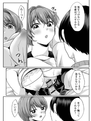 コミック刺激的 SQUIRT！！Vol.60 [DL版]_044