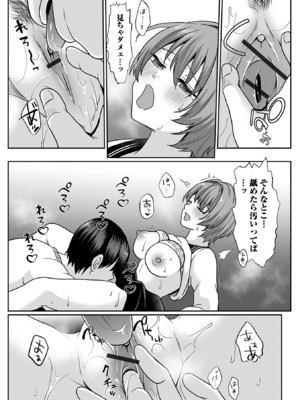 コミック刺激的 SQUIRT！！Vol.60 [DL版]_049