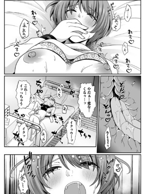 コミック刺激的 SQUIRT！！Vol.60 [DL版]_050