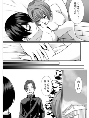 コミック刺激的 SQUIRT！！Vol.60 [DL版]_054