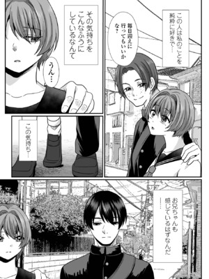 コミック刺激的 SQUIRT！！Vol.60 [DL版]_055