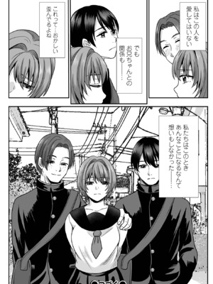 コミック刺激的 SQUIRT！！Vol.60 [DL版]_056