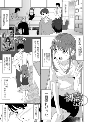 コミック刺激的 SQUIRT！！Vol.60 [DL版]_057