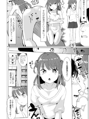 コミック刺激的 SQUIRT！！Vol.60 [DL版]_058