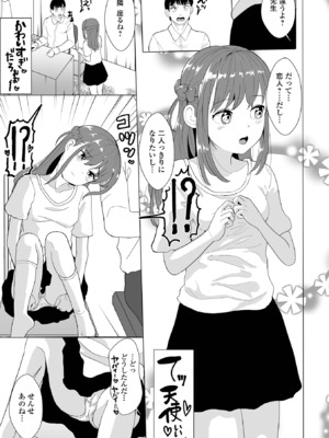 コミック刺激的 SQUIRT！！Vol.60 [DL版]_059